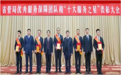 荣耀来袭！“优秀服务保障团队” &“十大服务之星”